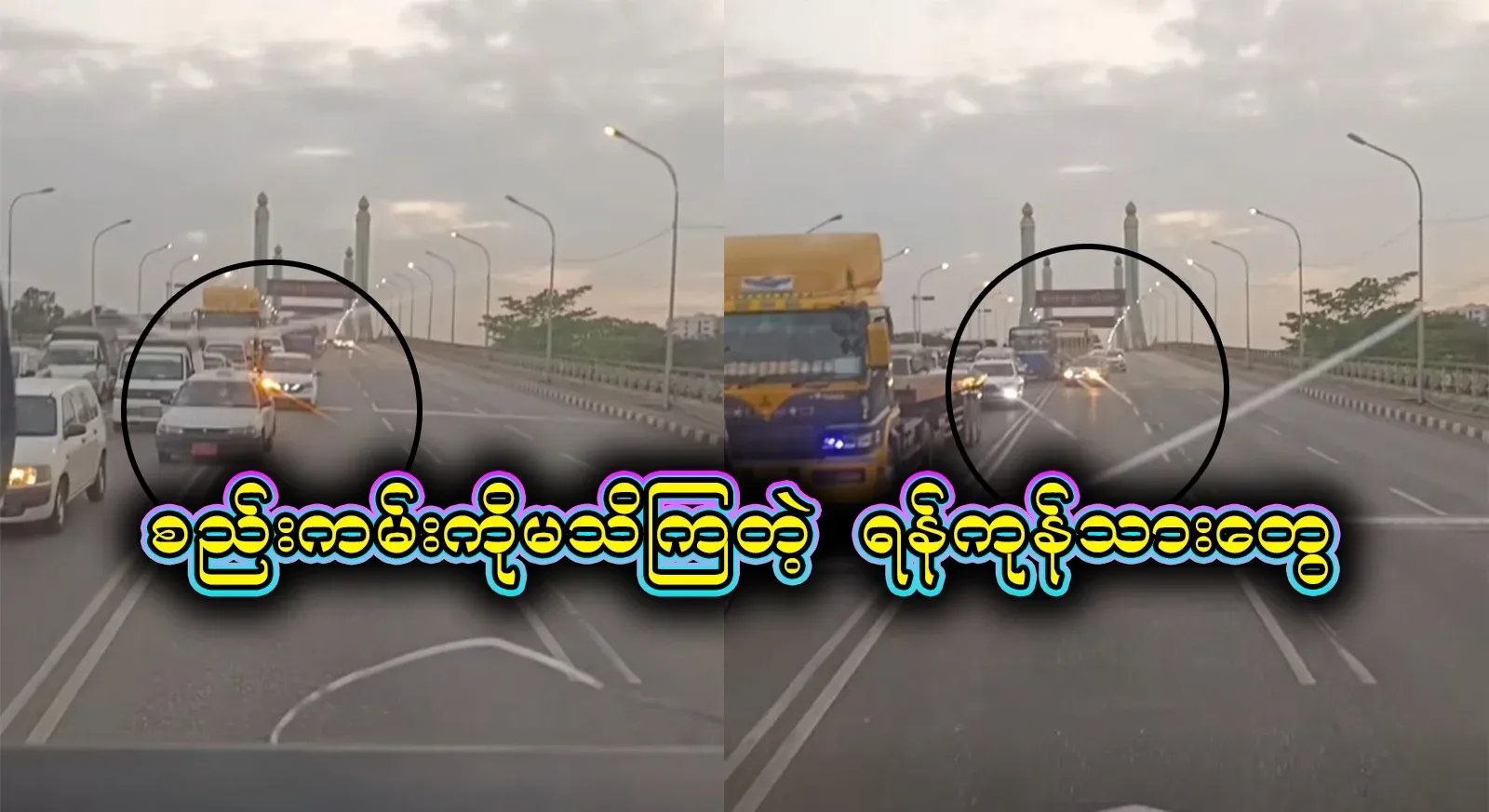 People of Yangon who say it's worth it to live with Grandfather because he doesn't live by the rules