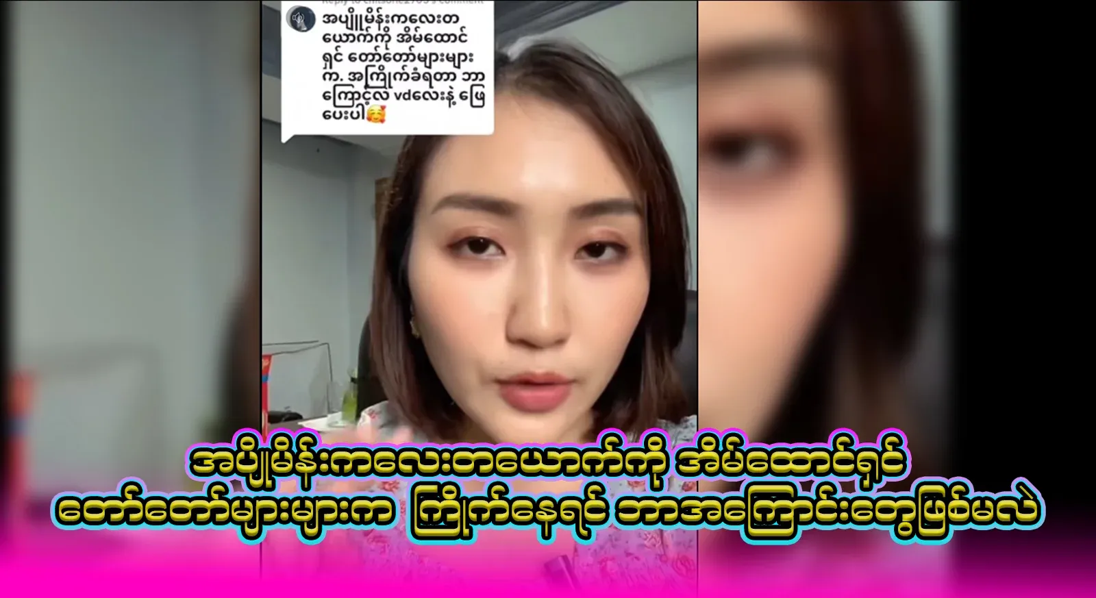 I have said what the reasons are behind the marriage