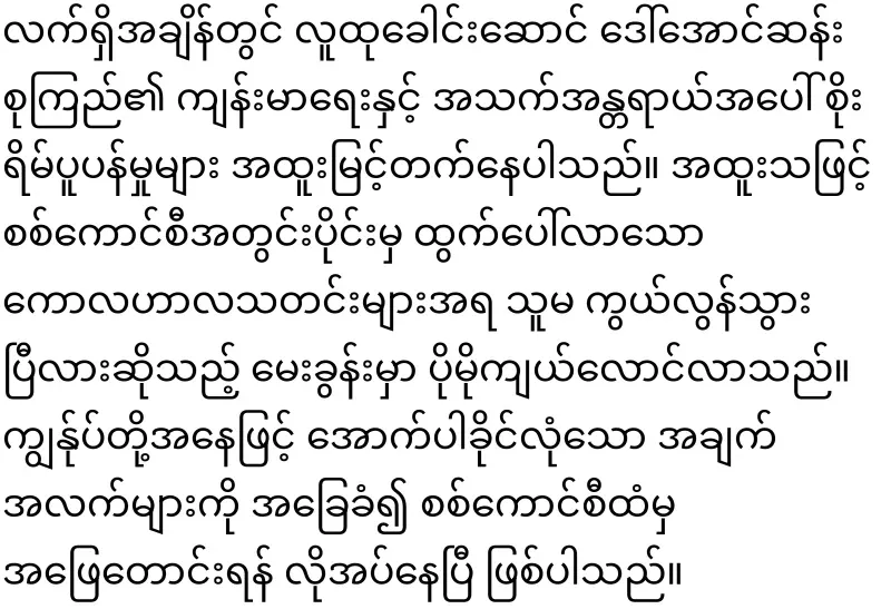 Daw Aung San Suu Kyi, the news of an unexpected situation