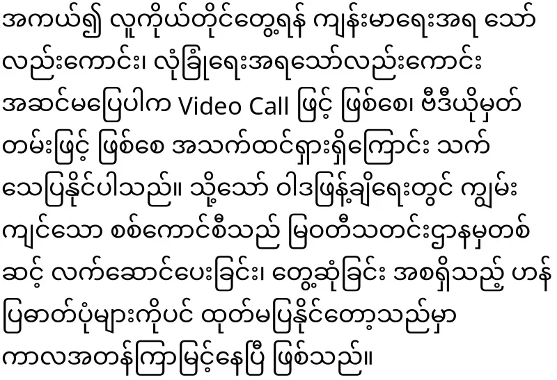 Daw Aung San Suu Kyi, the news of an unexpected situation