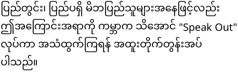 Daw Aung San Suu Kyi, the news of an unexpected situation
