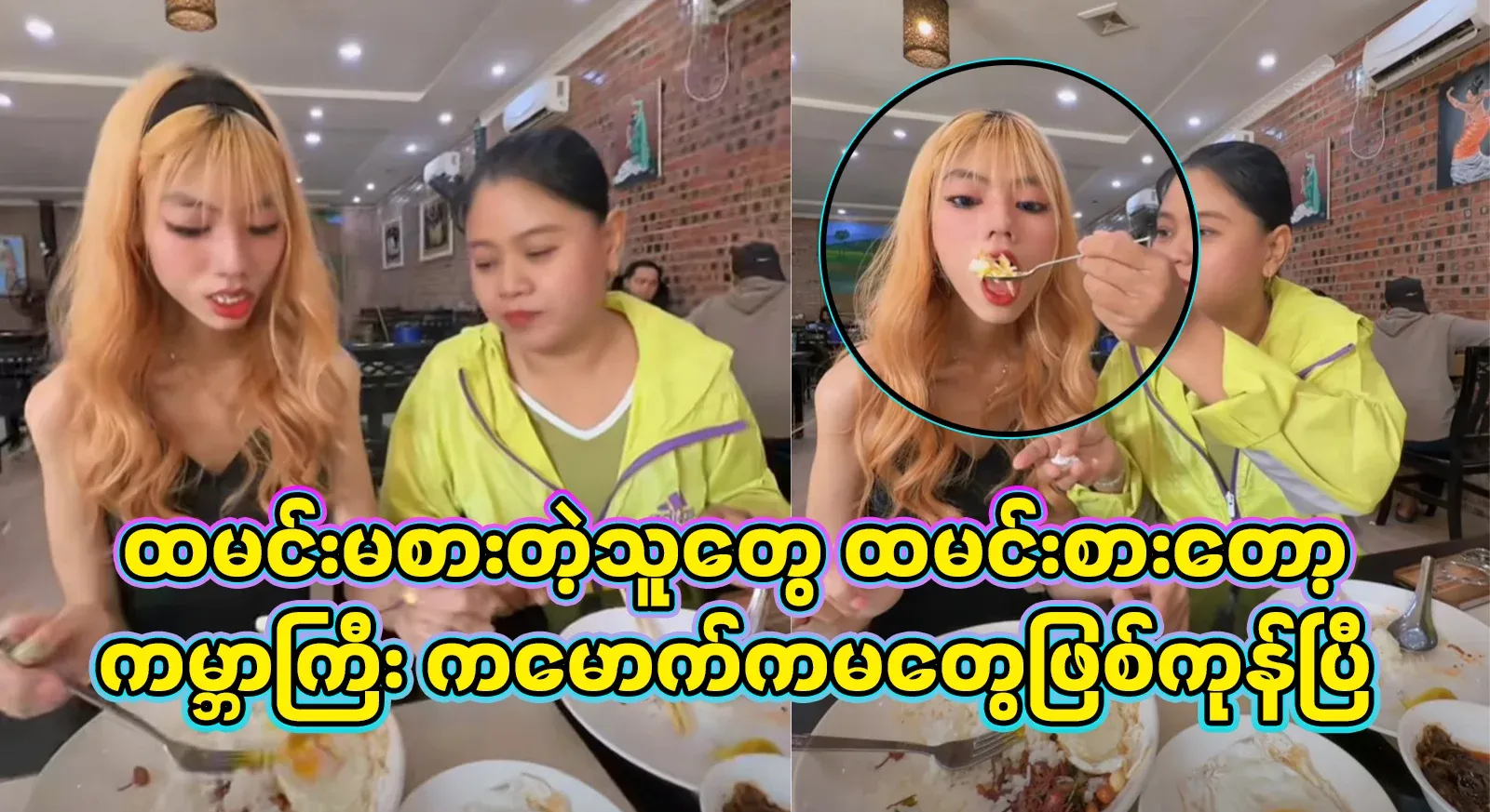 When people who don't eat eat, the world is in turmoil. Video file