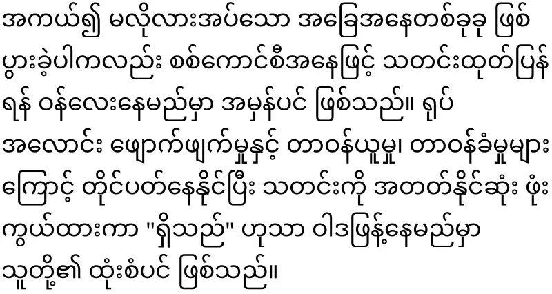 Daw Aung San Suu Kyi, the news of an unexpected situation