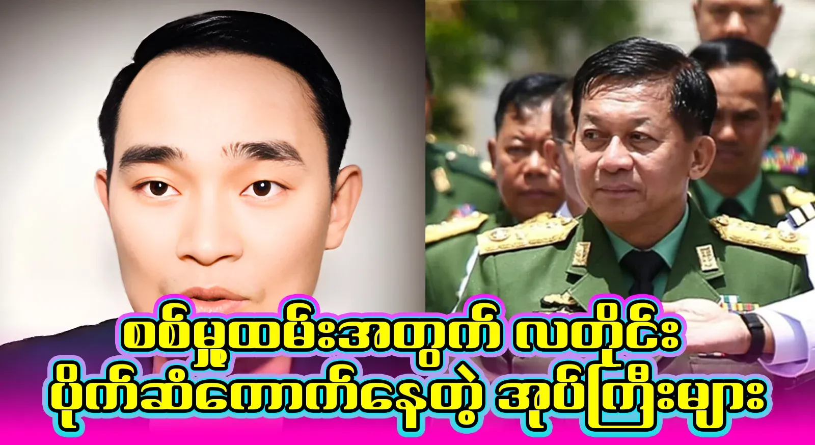 The lower bosses always collect money for military service every month