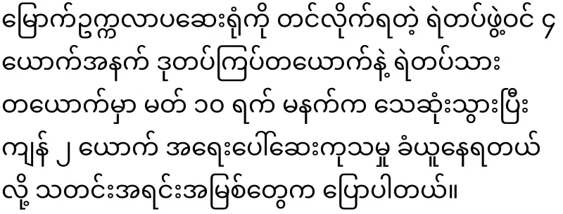 Aung Gya Aung, 4 police officers and three police officers