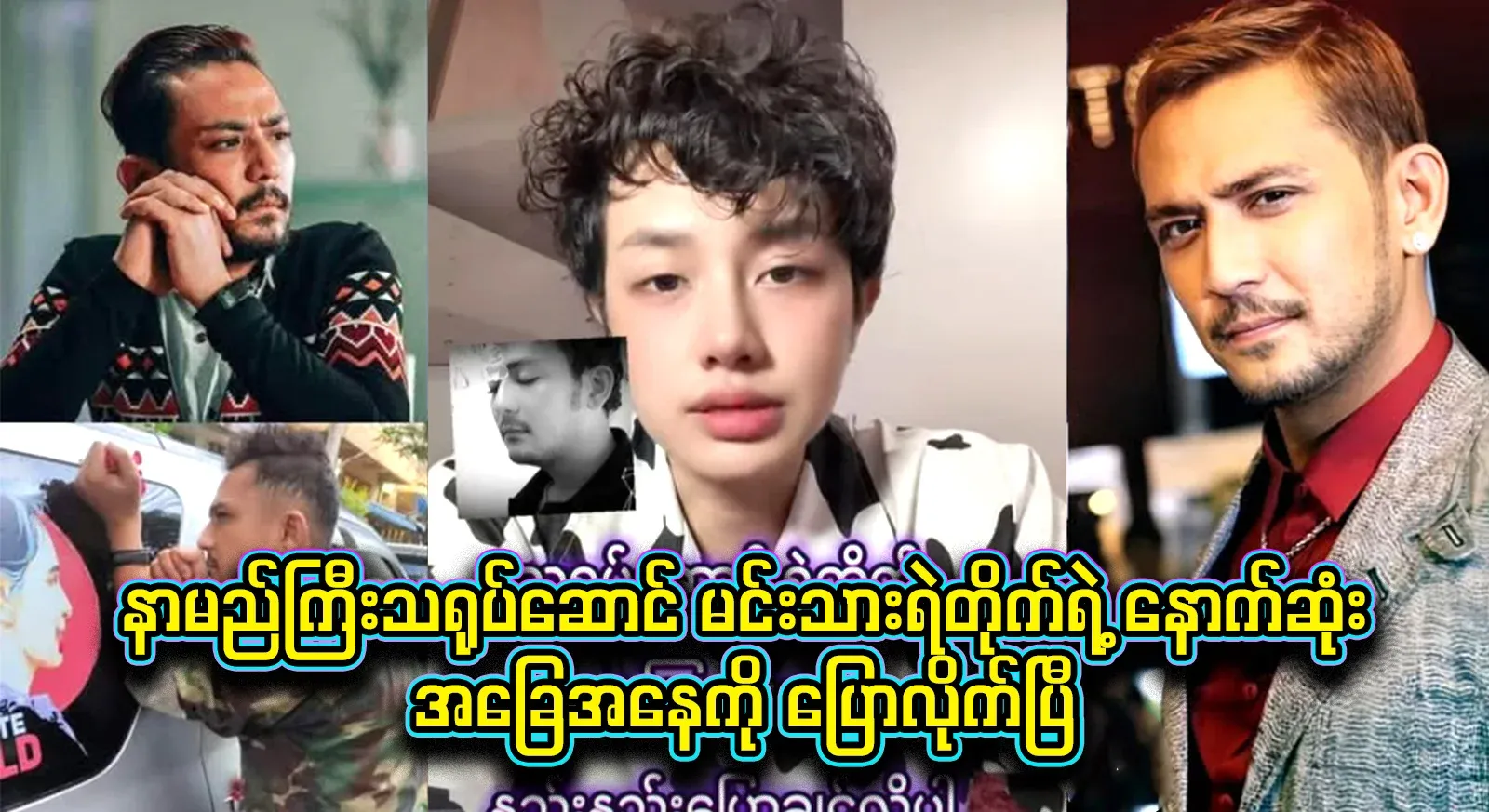 Lin Nyotara, who came to tell us the latest news about Prince's Castle, which I didn't expect