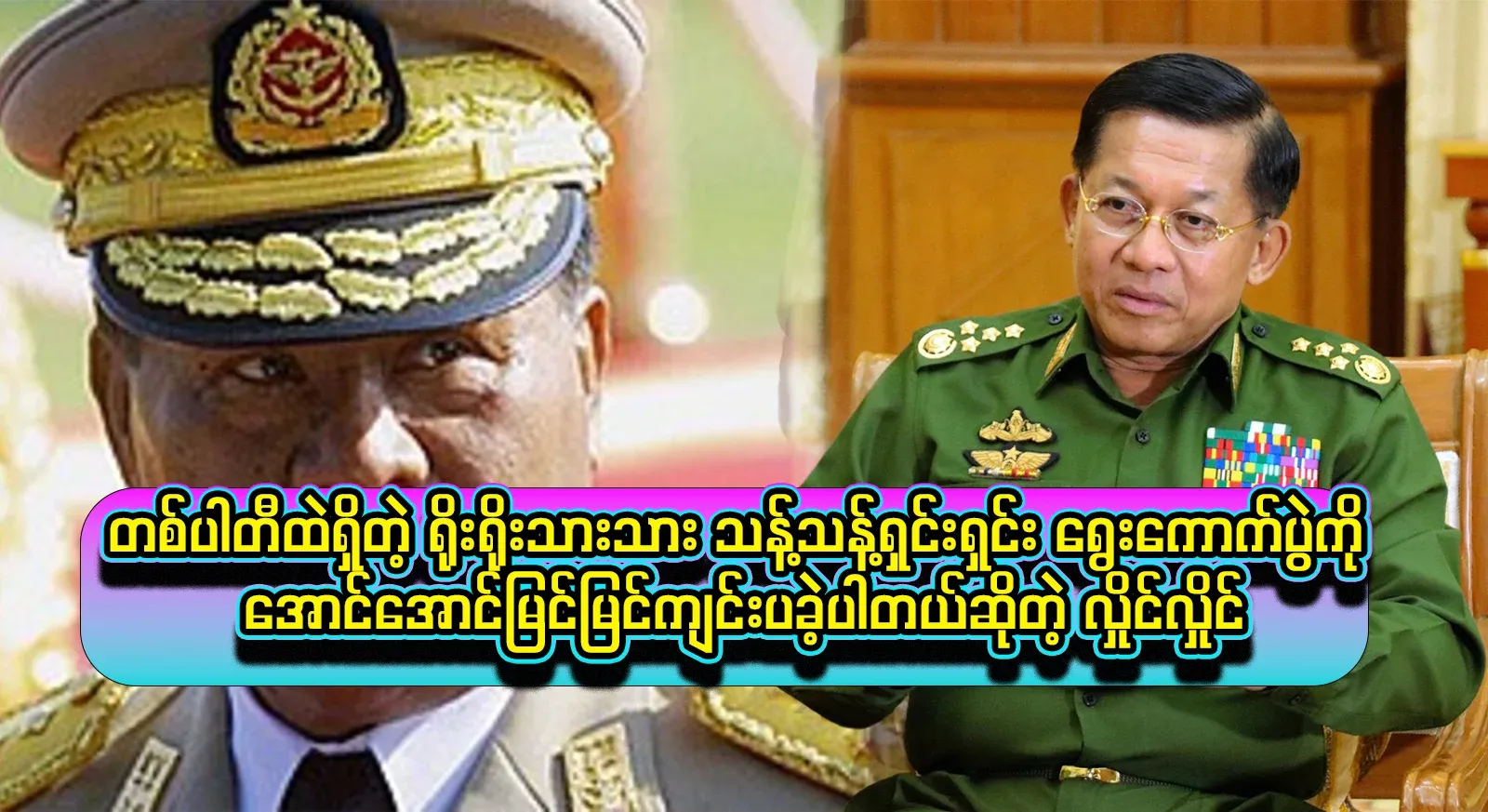 He proudly said that he had held a clean election in front of everyone