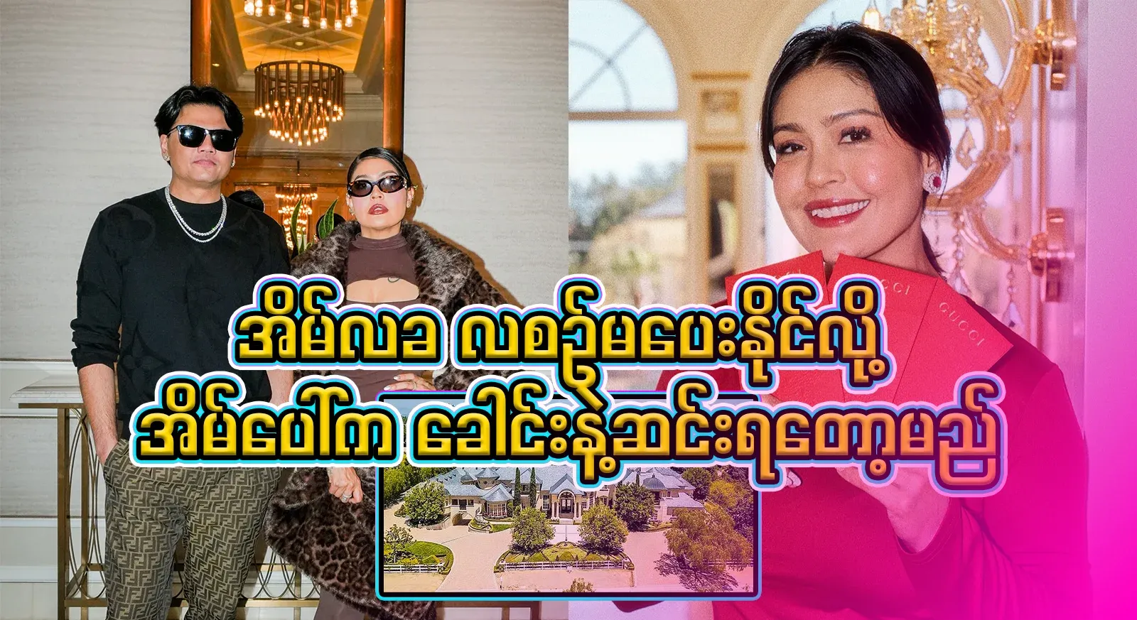 The smile of having to fall head over heels from a million-dollar mansion after not being able to make regular monthly payments