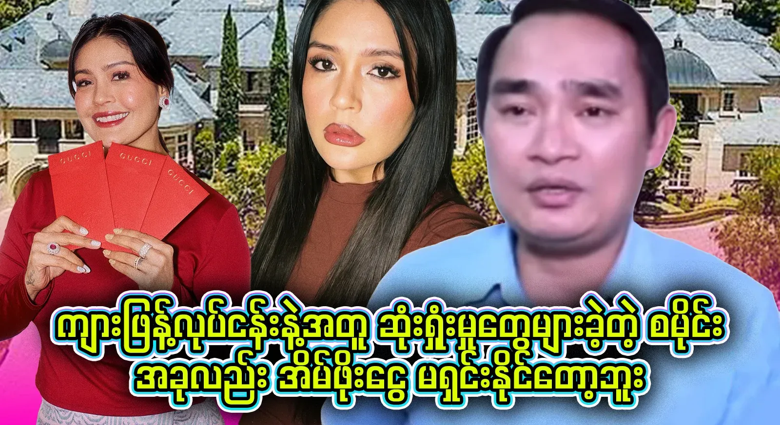 Big boss Smile has confessed to everything and John Lwin knows about it