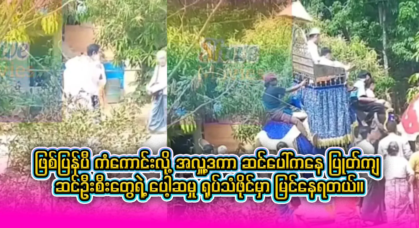 The video of the negligence of the elephant leaders who fell off the elephant due to luck again.