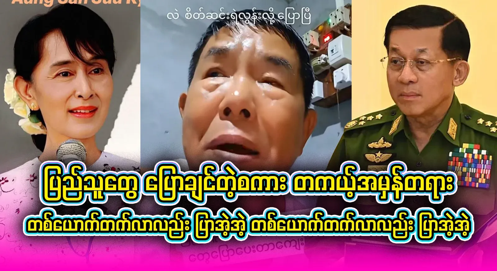 I have asked fully on behalf of what the people want to say