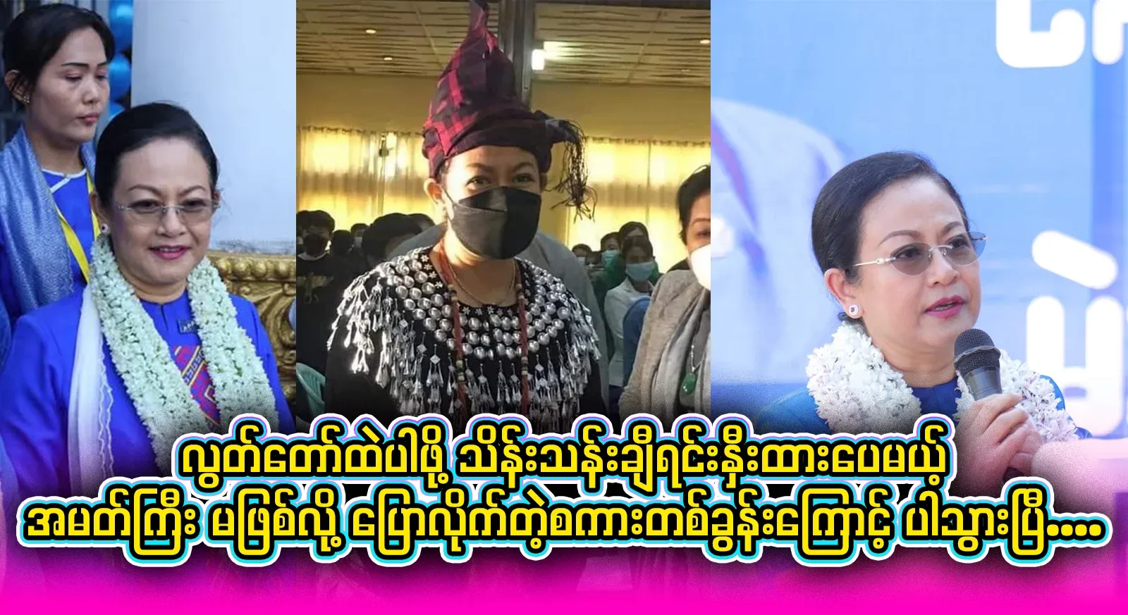 How much and how will the former Minister of Rescue and Repatriation be freed?