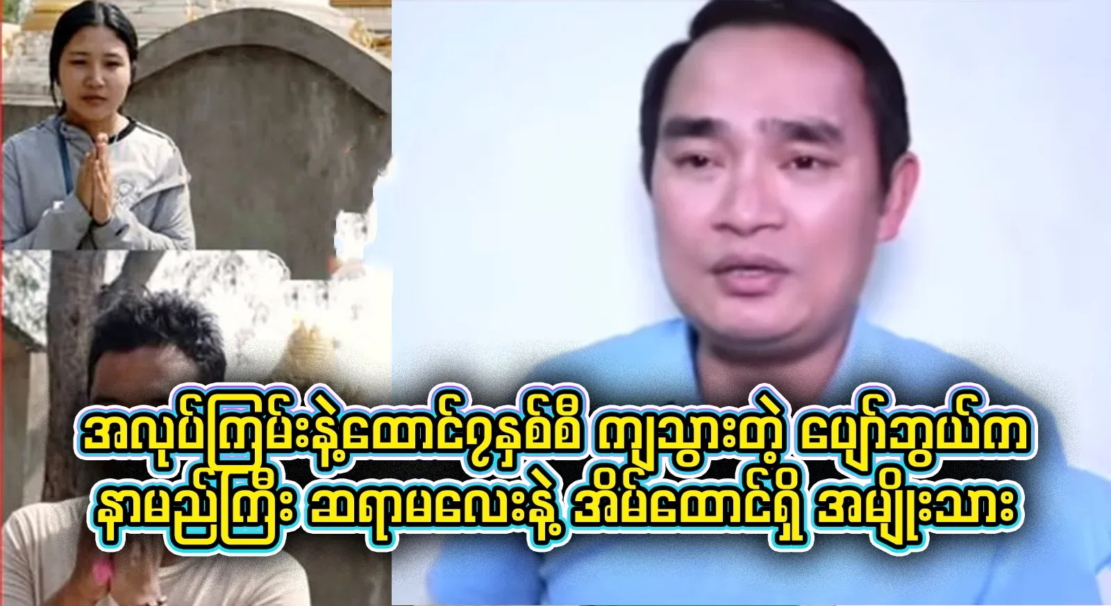 The last thing I heard about the situation is the full story of the two people