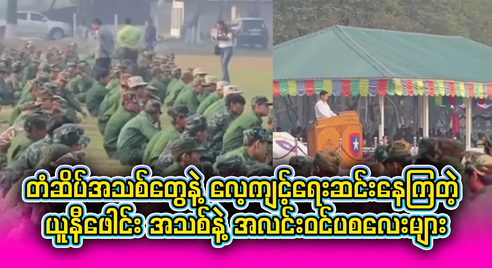 The event where the small posters that appeared on the bottle were presented as the people who were exposed to light