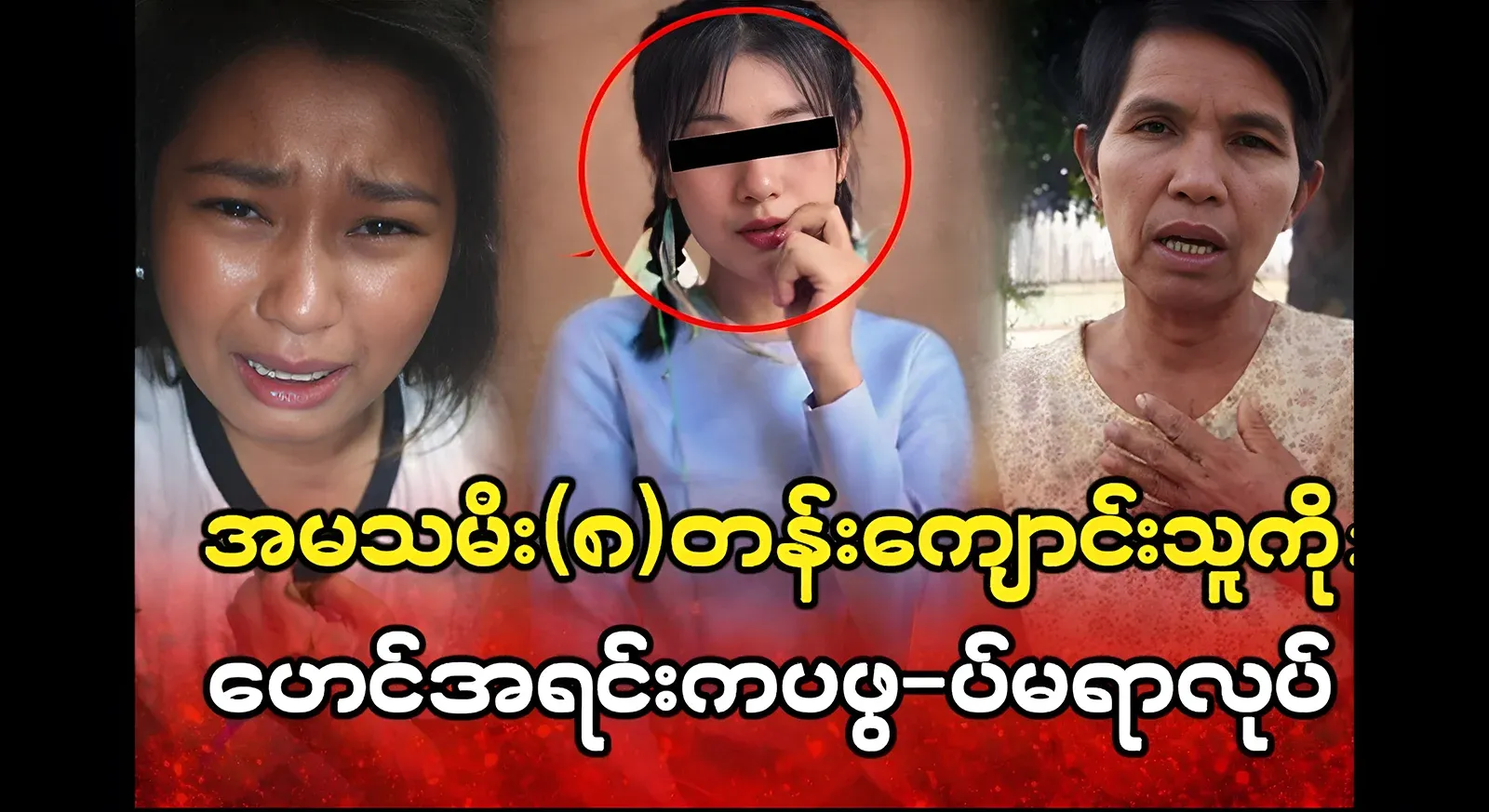 Everyone should know what happened to the video that went online to let everyone know