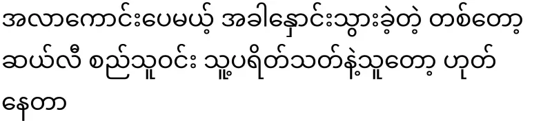 It's good, but it's too late for Sally Thuwin and her fans