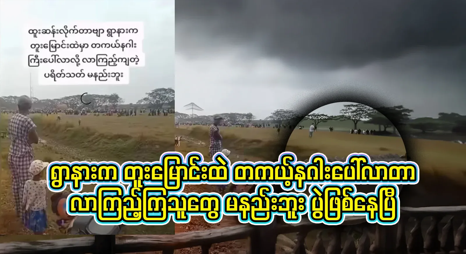 A real dragon appeared in the canal near Shana, and many people came to see it