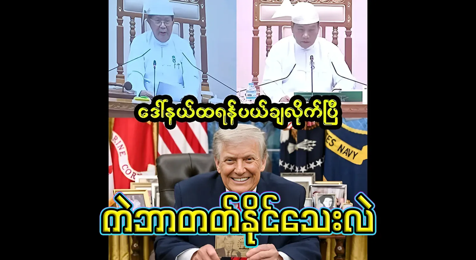 Iraq, Iran, America, Donald Trump's latest news and video file