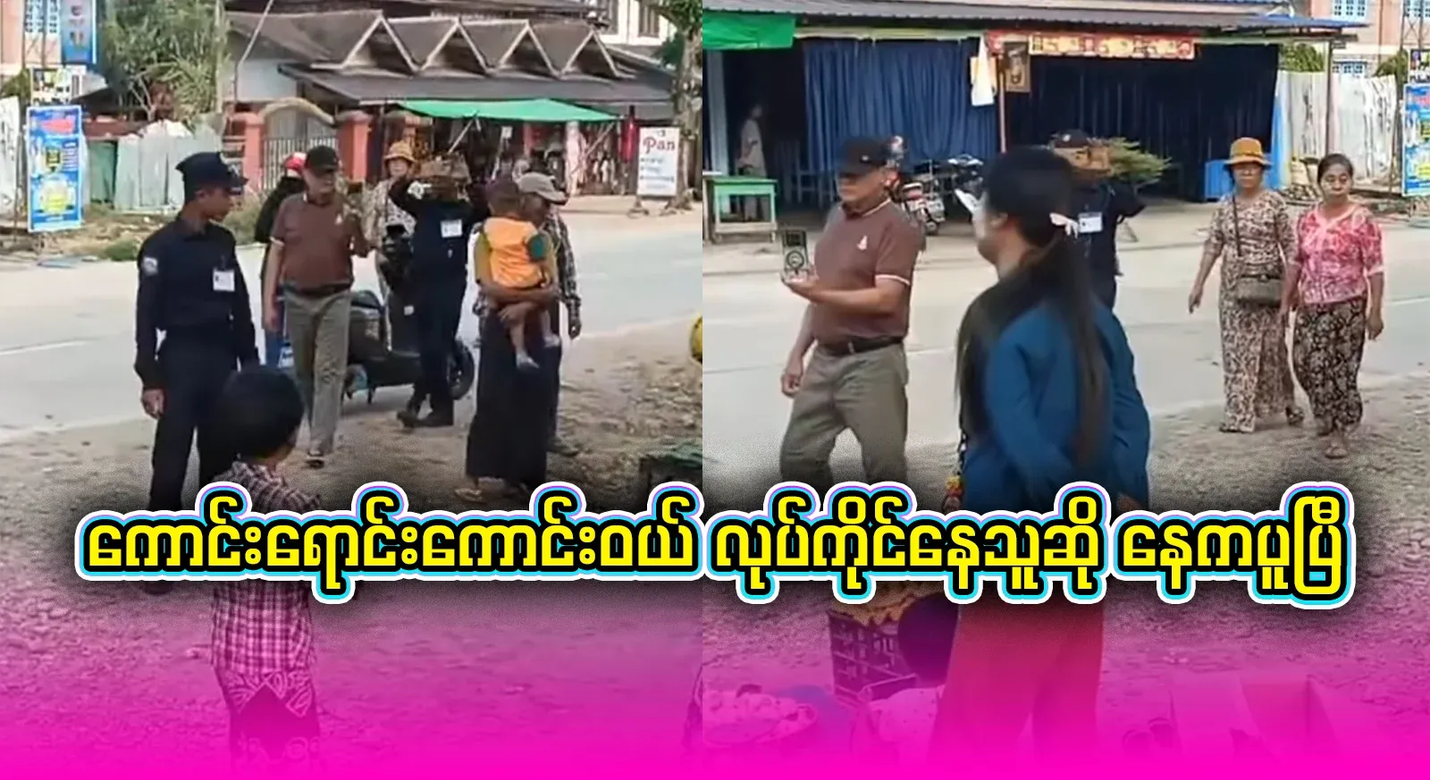 Those who are buying and selling well, it's like the event is already happening, who's over?