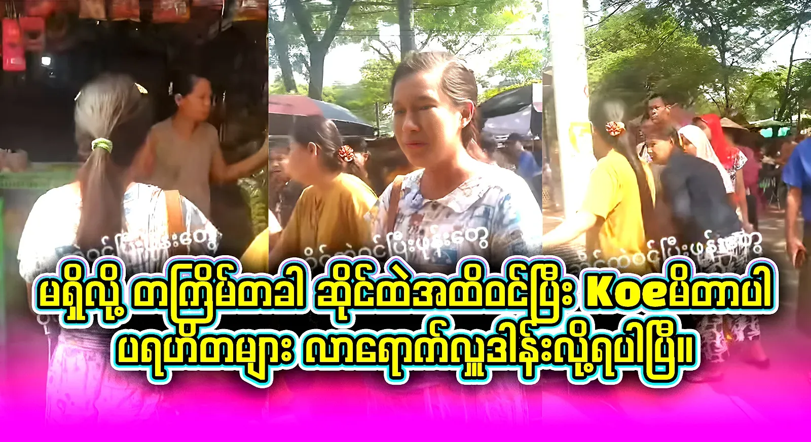 For those who want to support, you can come and donate. I will tell you the full address