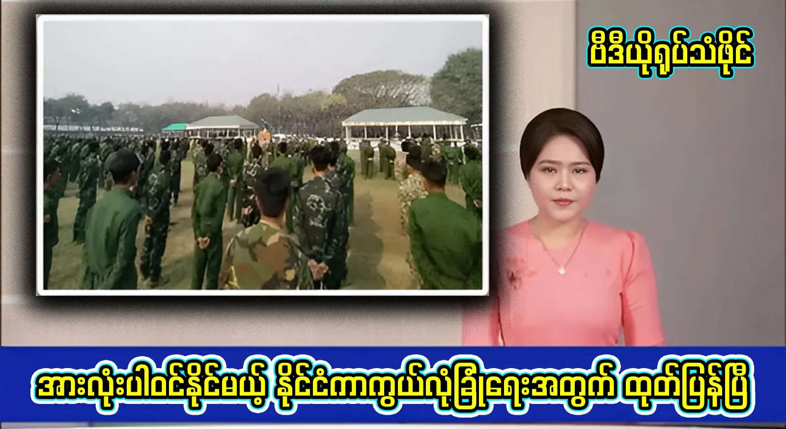 A purposefully re-released video of everything you need to know