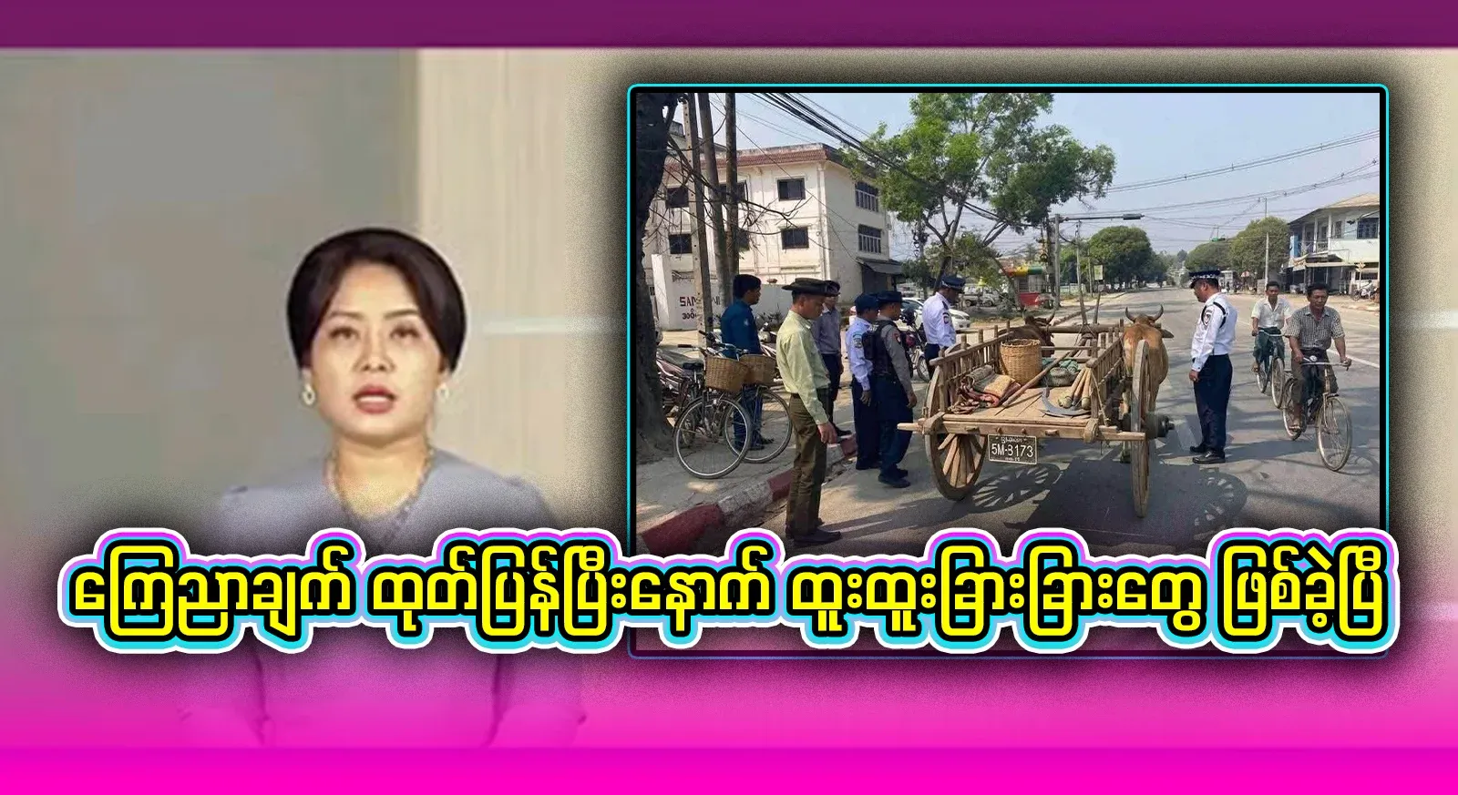 Following the release of the new announcement, we present a set of differences