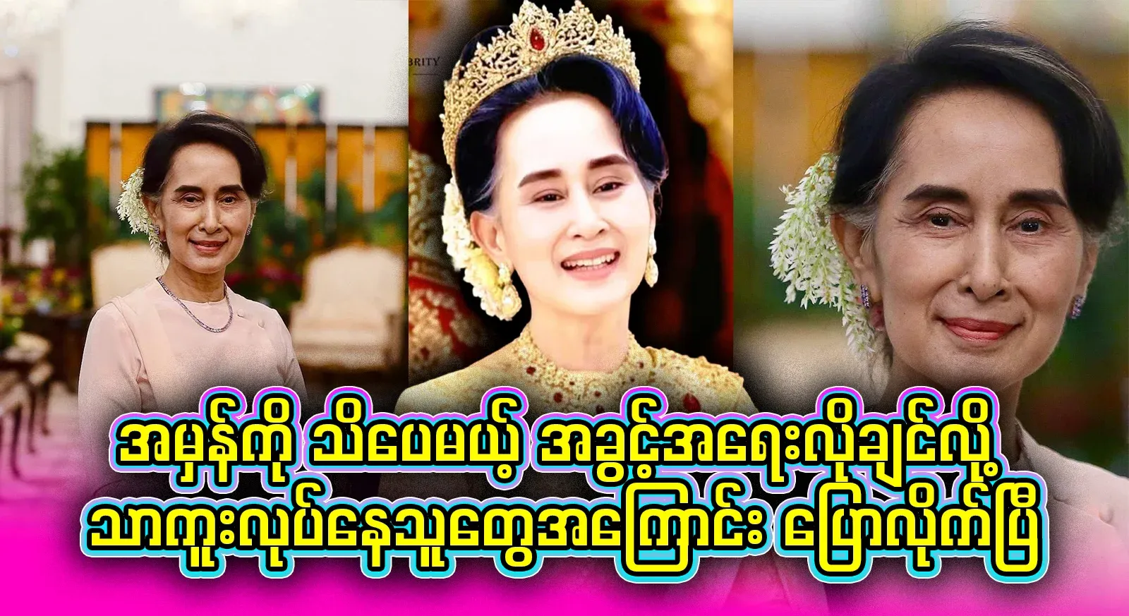 I have told the reasons behind those who think it is right but do not want to stand