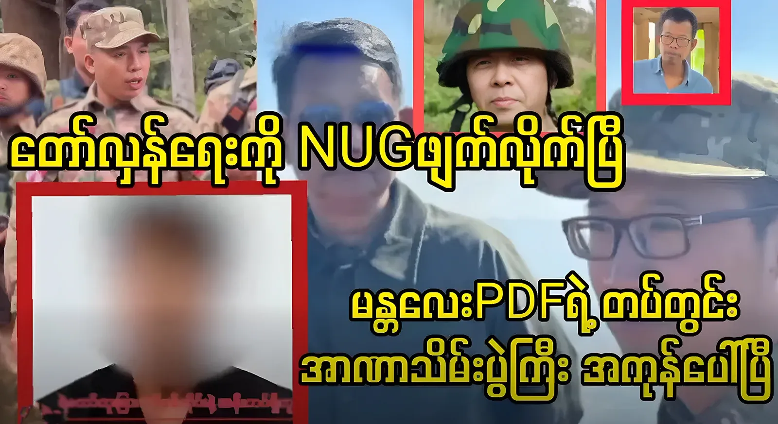 A video file of a defecting soldier who explained everything behind the scenes in detail