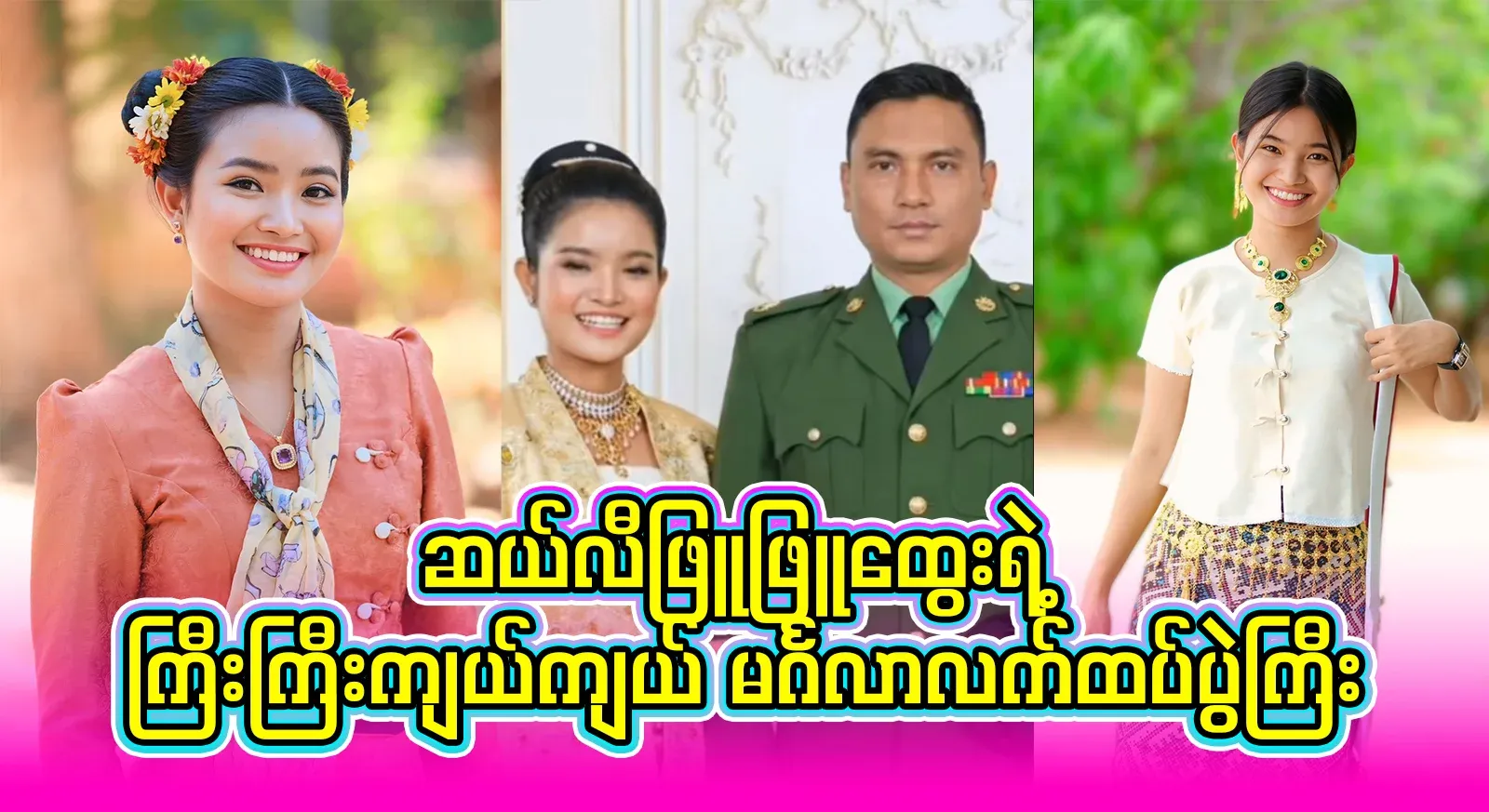 Sally Phyu Phyu Htwe's mid-floor event that ended in a grand and grand manner