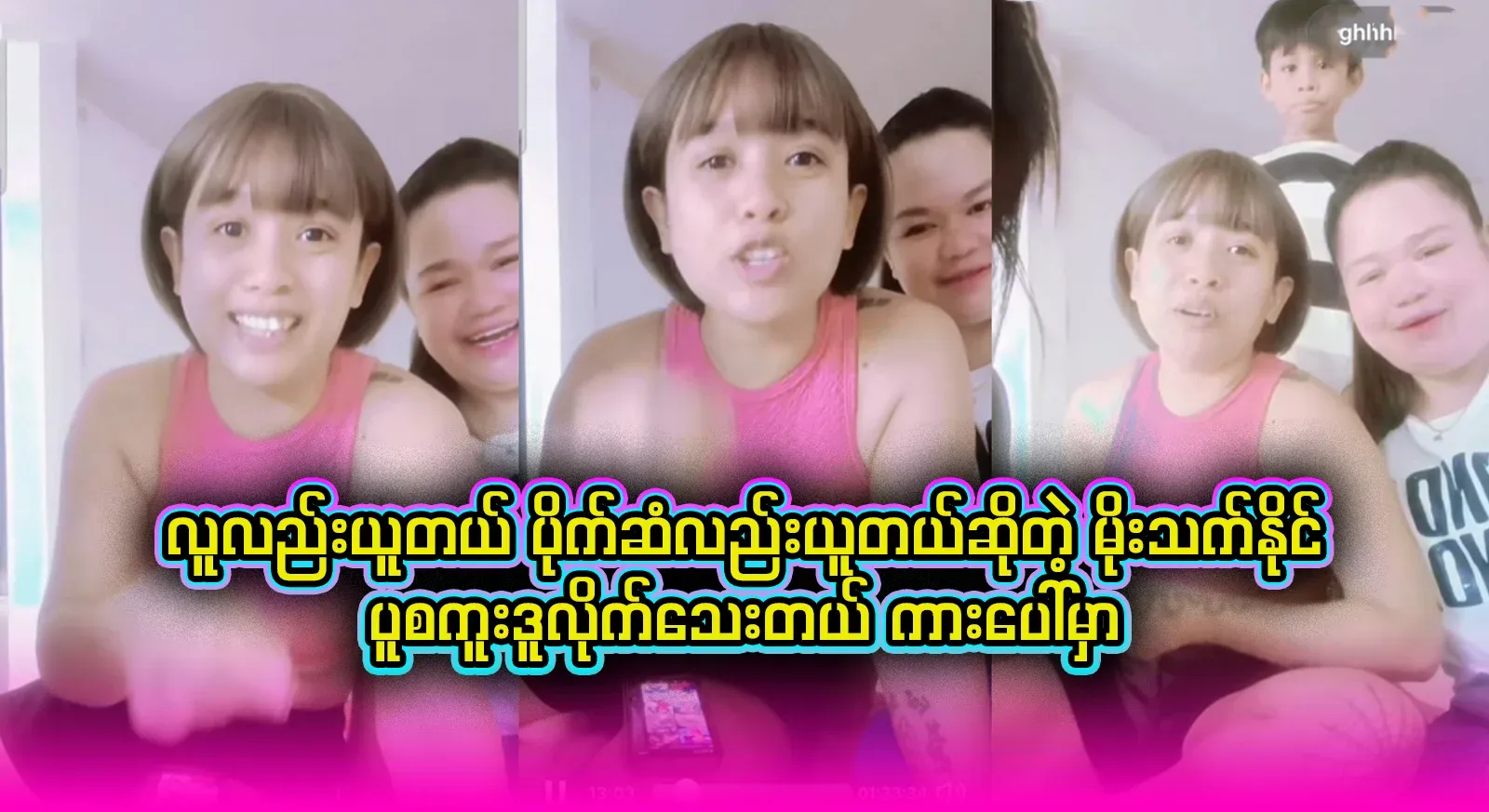 It has been fully explained that Moe Thet Naing took all the people and money