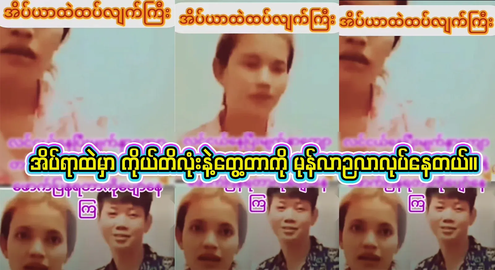 I met him in bed and told him everything