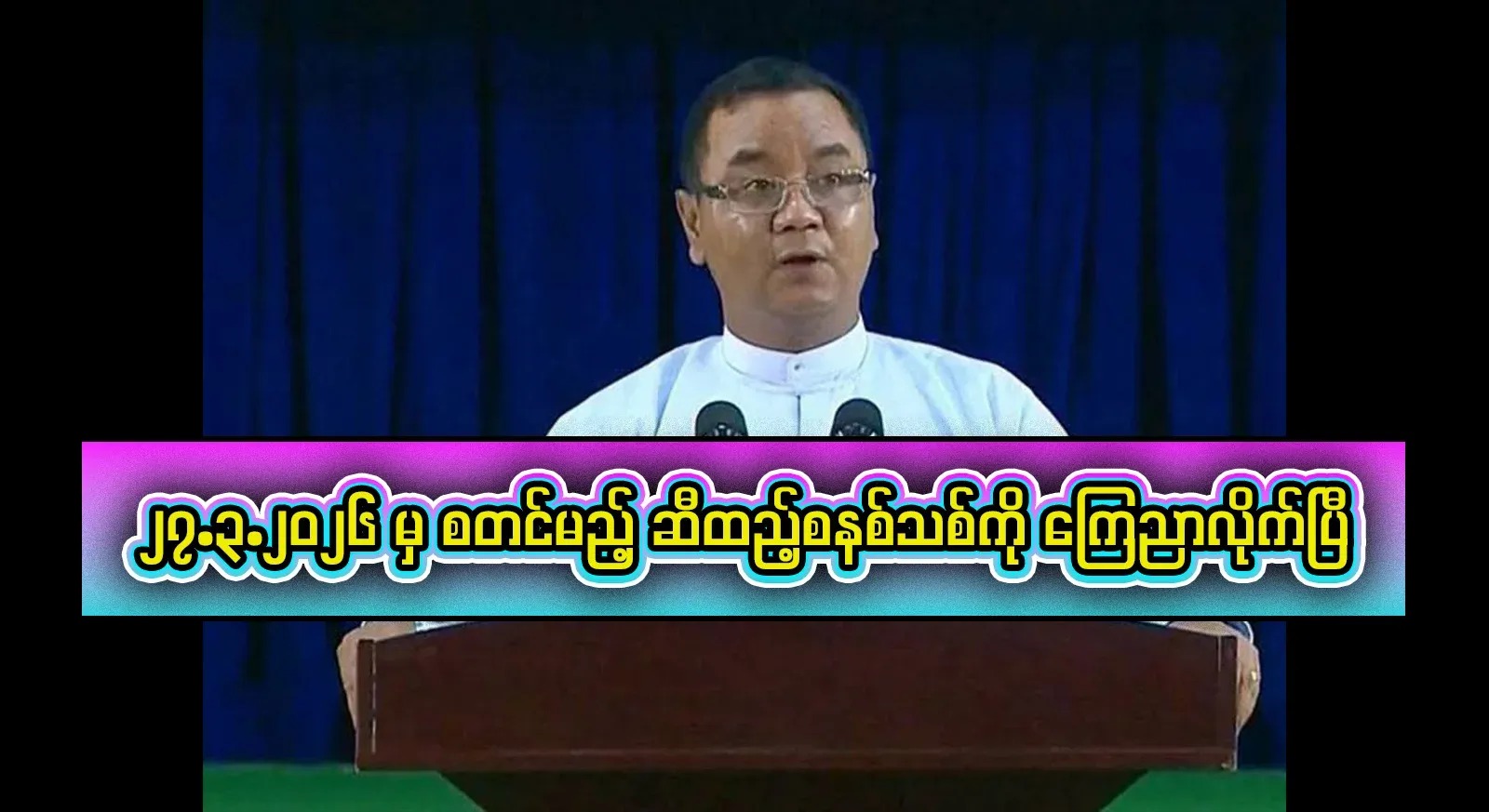 A new fueling system has been announced that will start from 27.3.2026. See the full news below