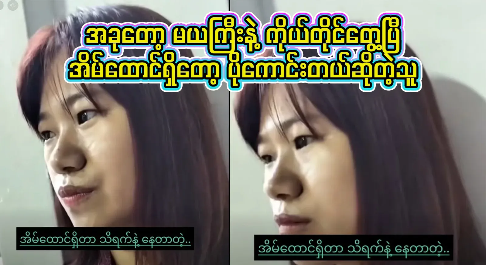 Now I have to meet the boss and have a confrontation because he prefers a man who has an owner