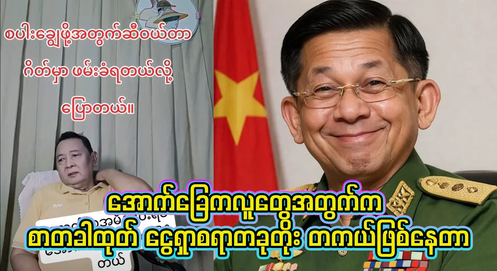 It has become a new source of income for the people at the bottom