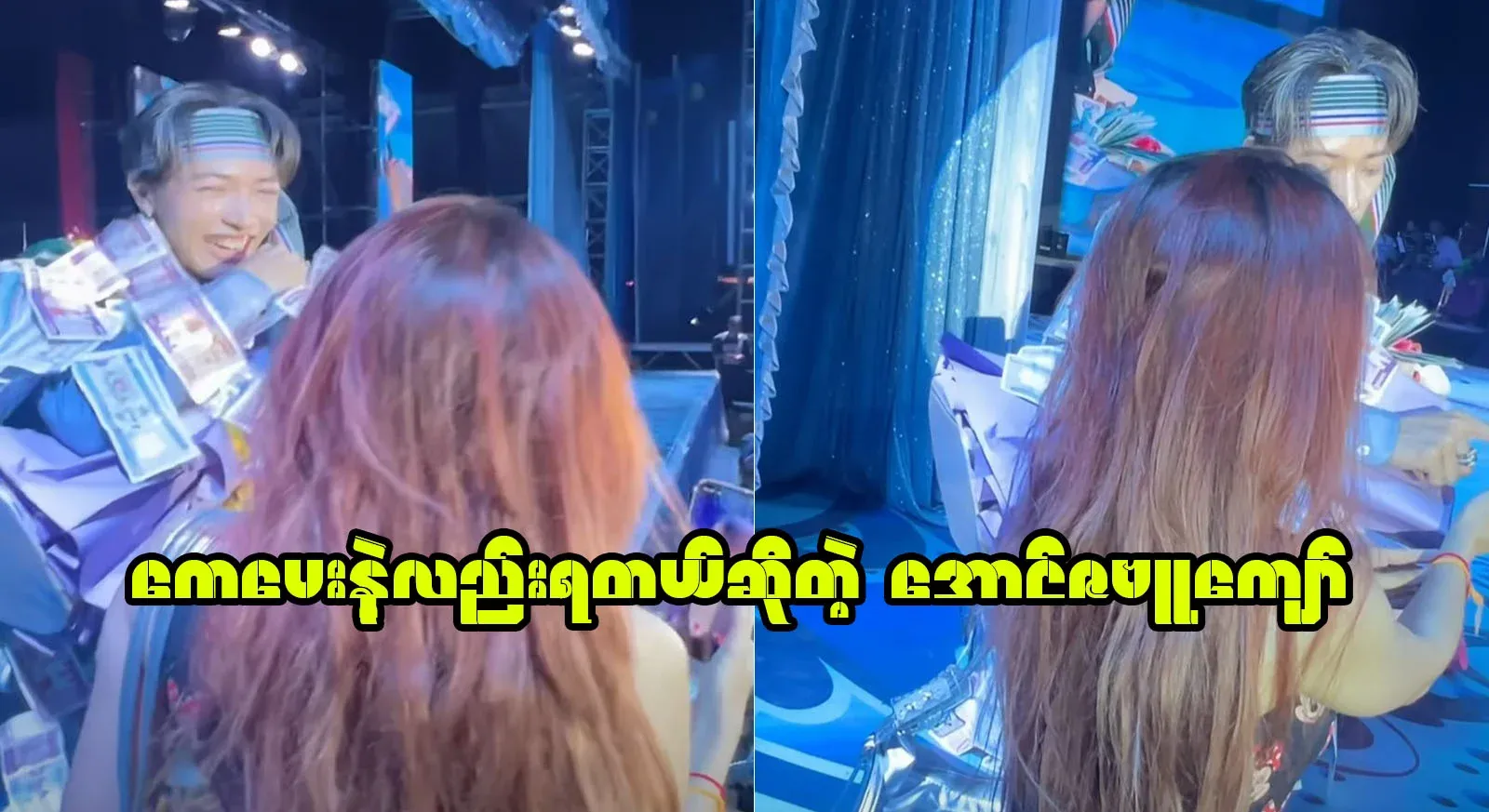 The full video file of Aung Zabbu Kyaw, who says it's okay with K, has been released