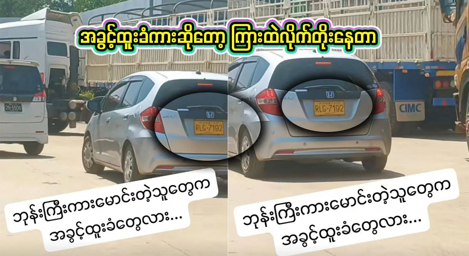 It is like a privileged car, a monk's car with religious license plate number and full video