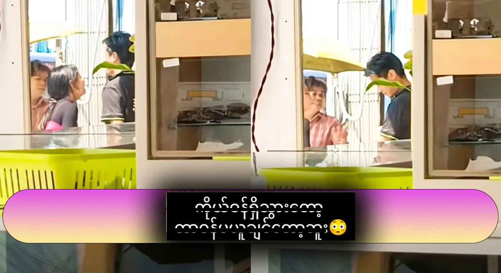 When Ko Win Kyi got it, he was avoiding his head and came to work. Full video file