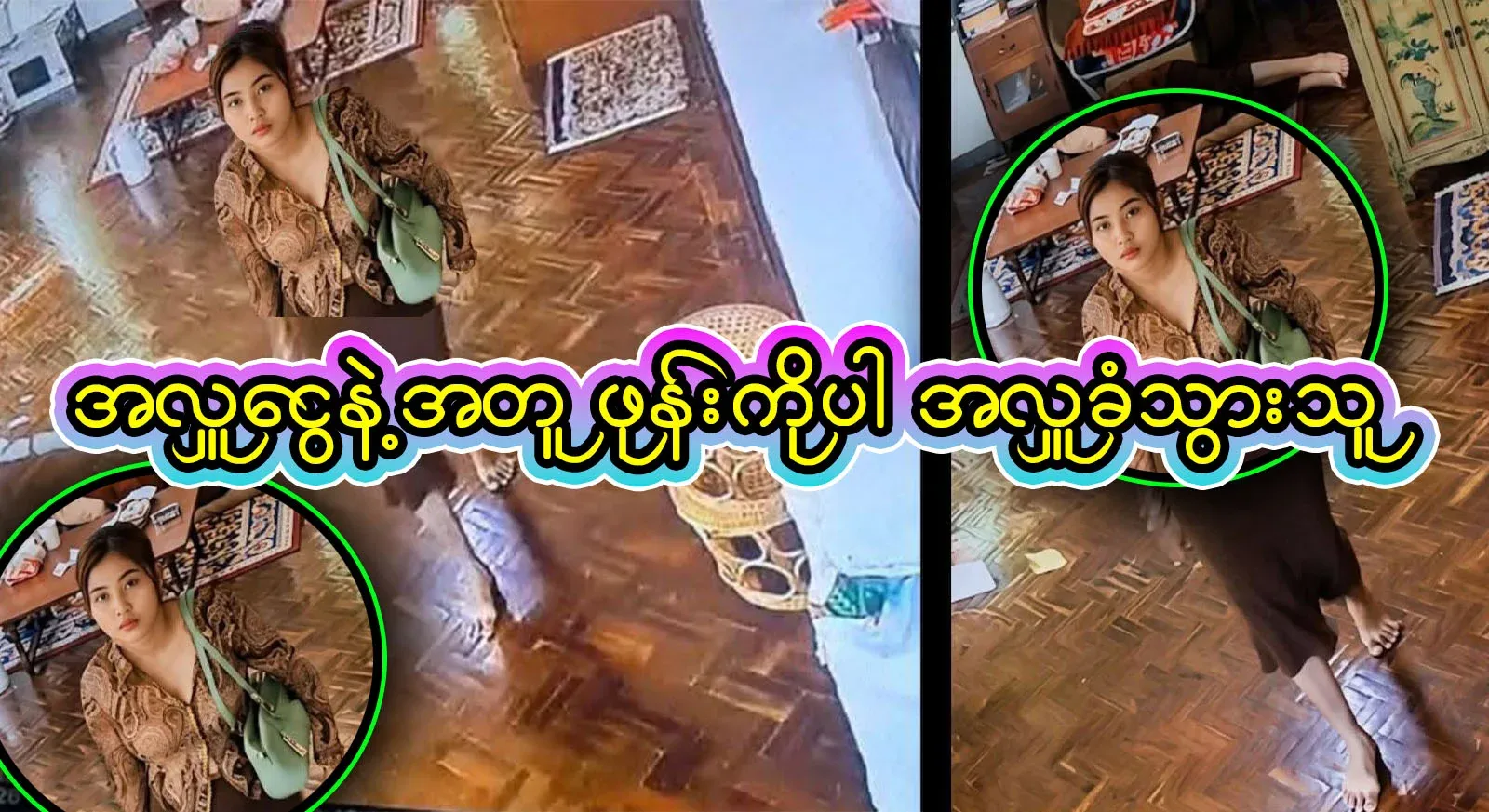 Photo and video footage of Dakama, who was scolded by Bonbon, and received the phone as a donation