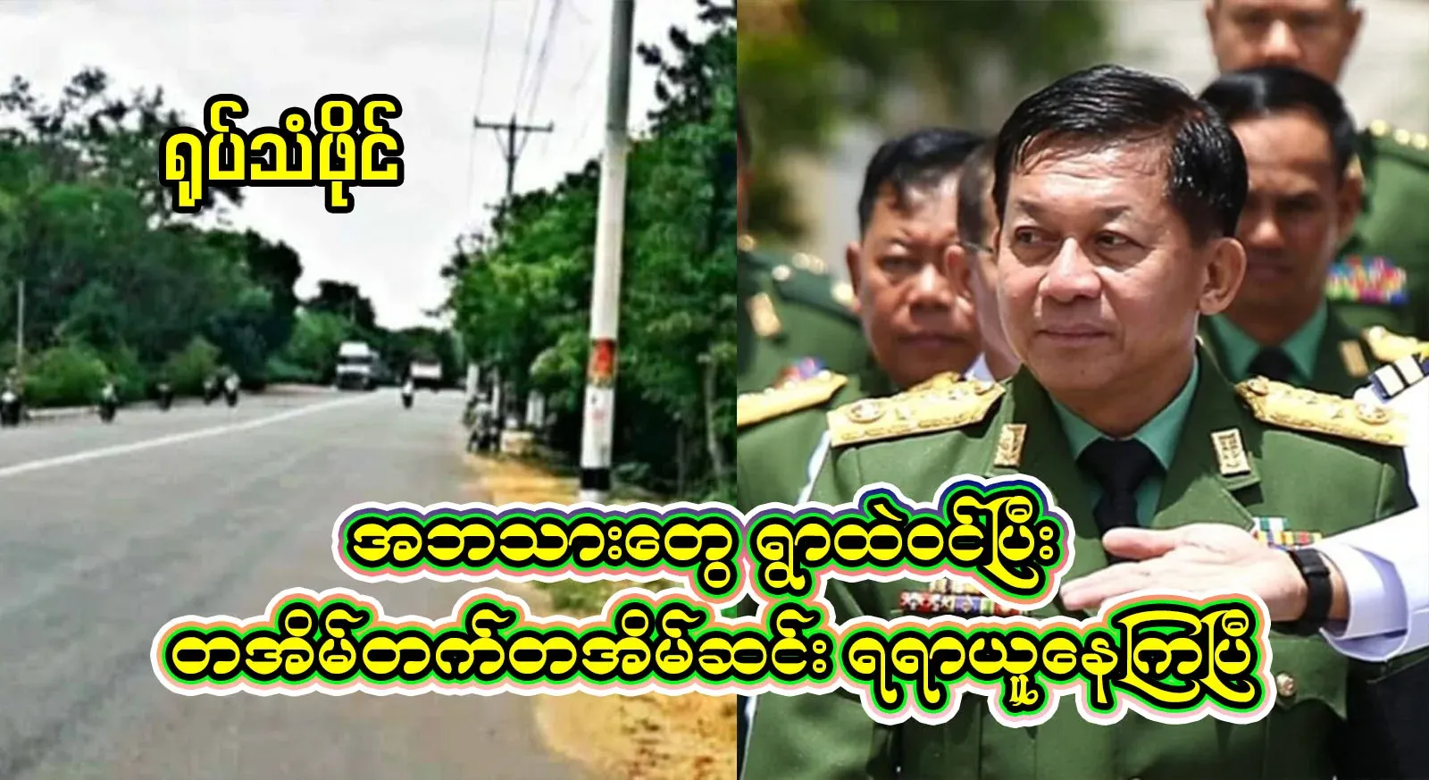 Video footage of the father and son entering the village and taking household items has emerged