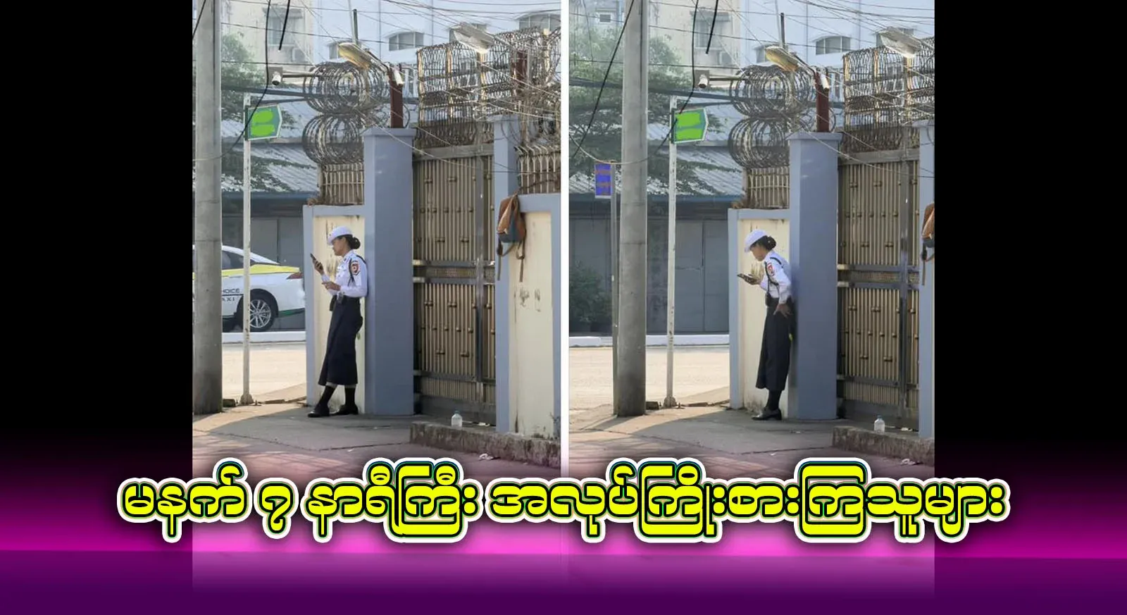 When I met people who were working hard, I had to pay. What are they doing?