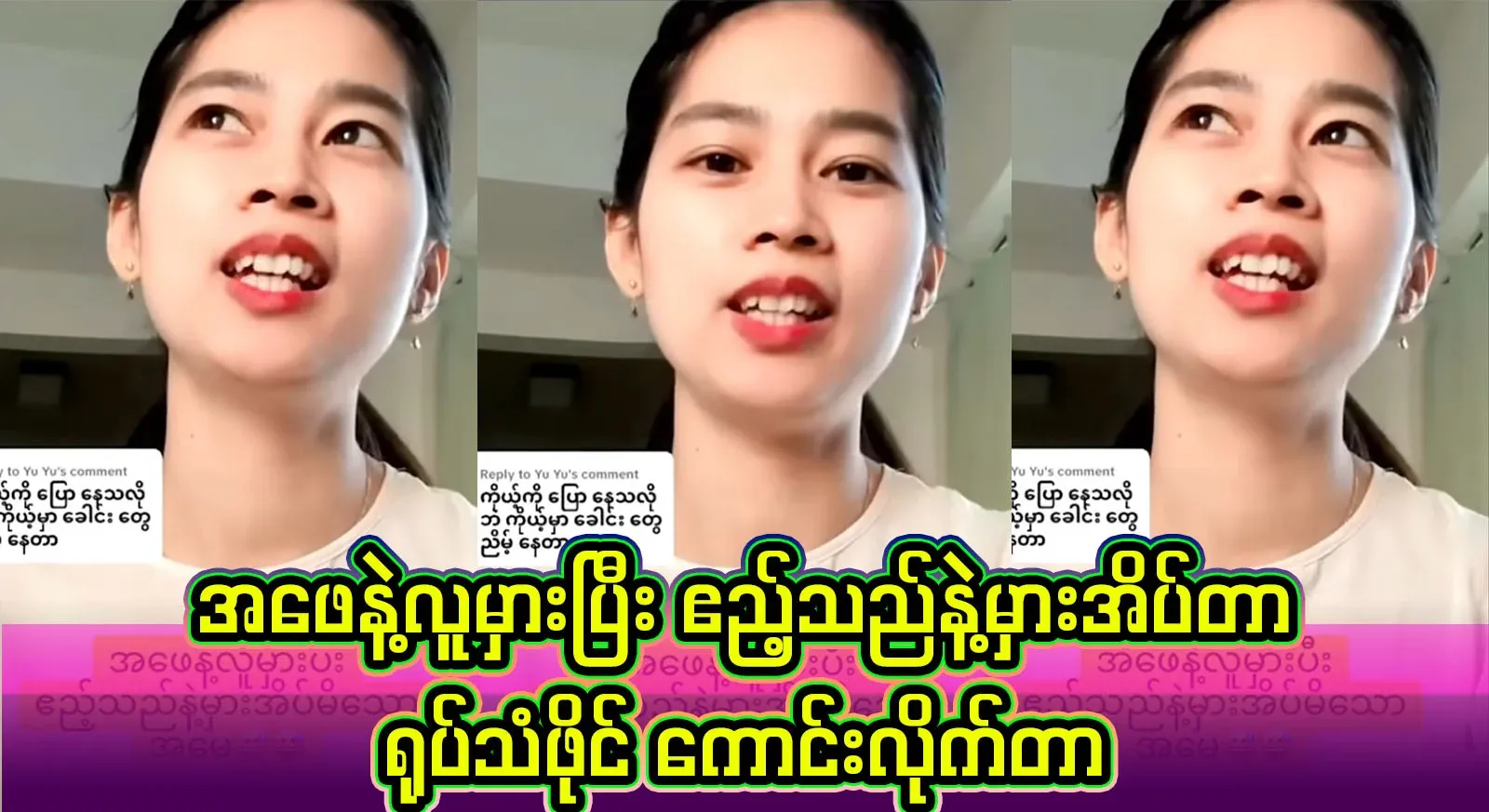 A person who slept with someone else by mistake with his father has told me about personal incidents