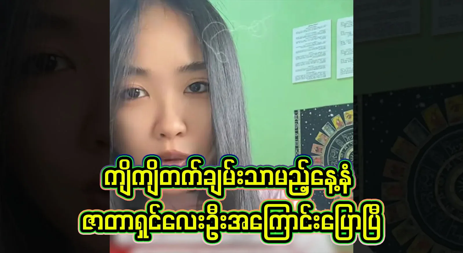 About the four horoscope days that will bring in money and make you rich during Thingyan