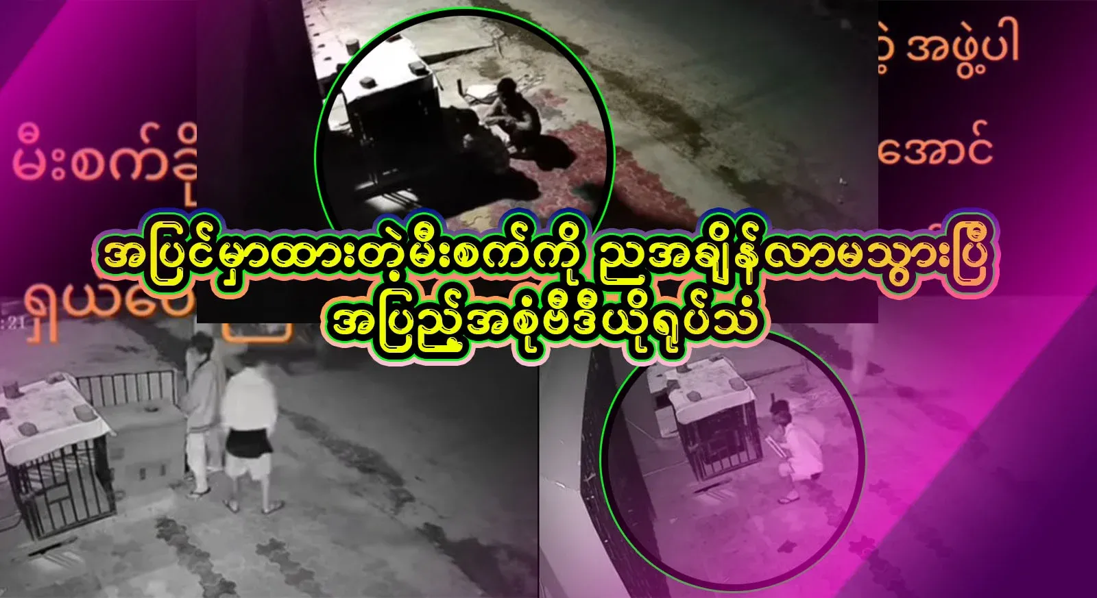 Please share to let everyone know that they are not going to the generator that is placed outside