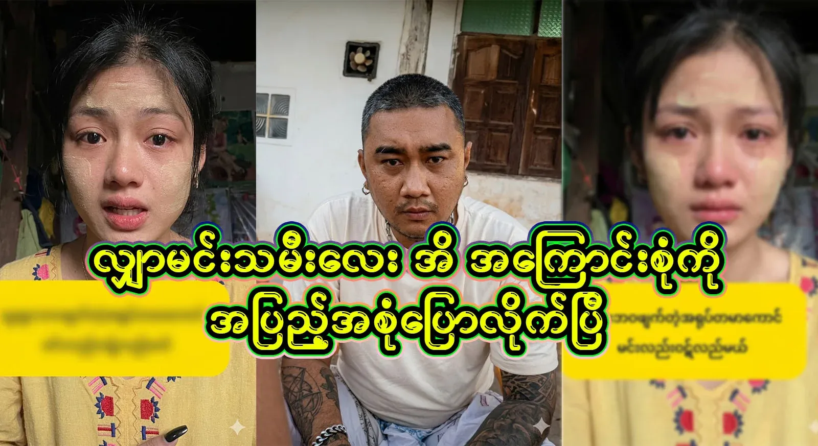 An extraordinary TV show that explains everything about the Tongue Princess