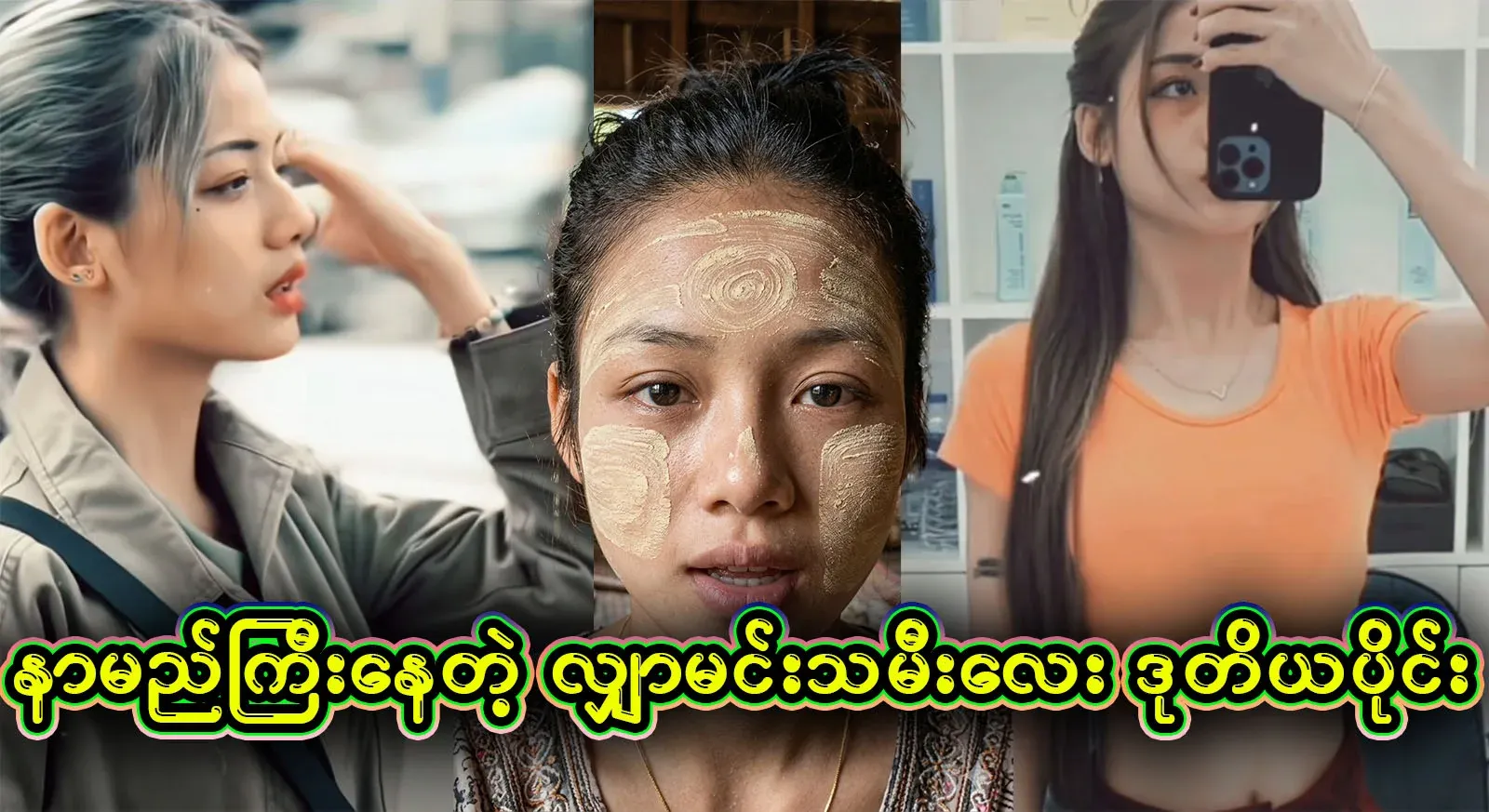 The second part of the popular video of the tongue princess has been uploaded