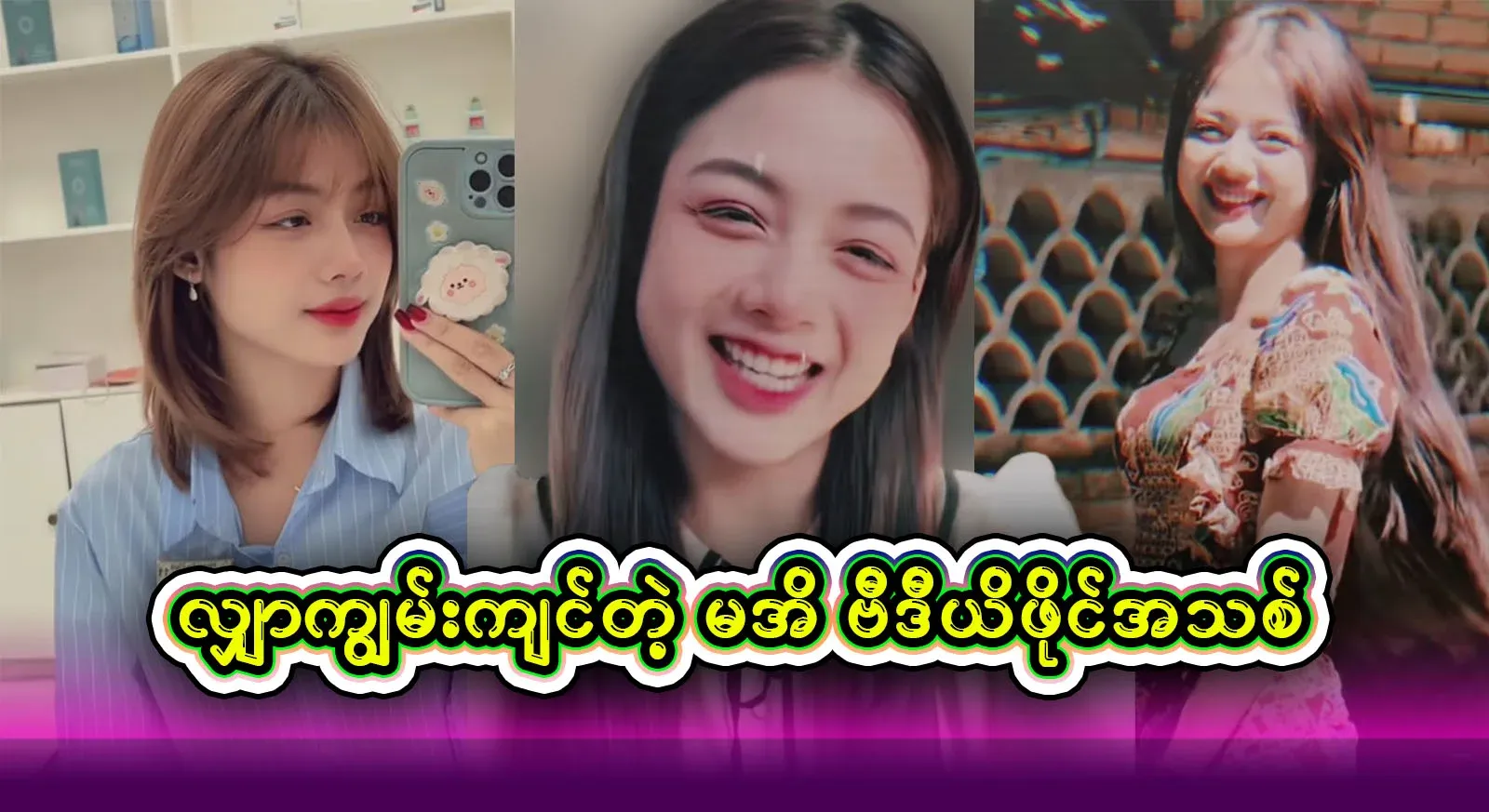 A new video file has been released with the third person, let's see it all below