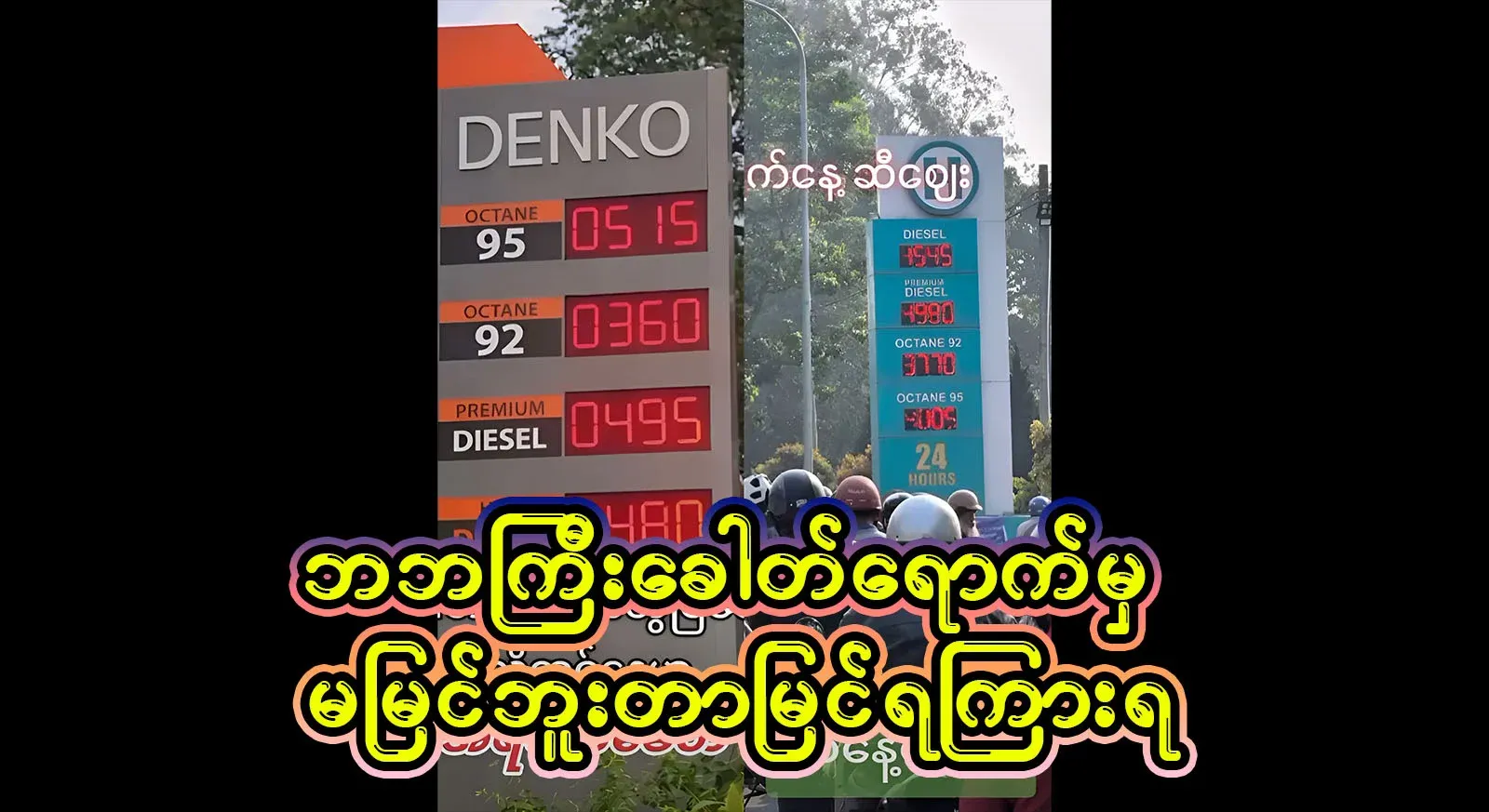 I have talked about Myanmar to the children of Baba Gyi, who sit next to me and speak only one word