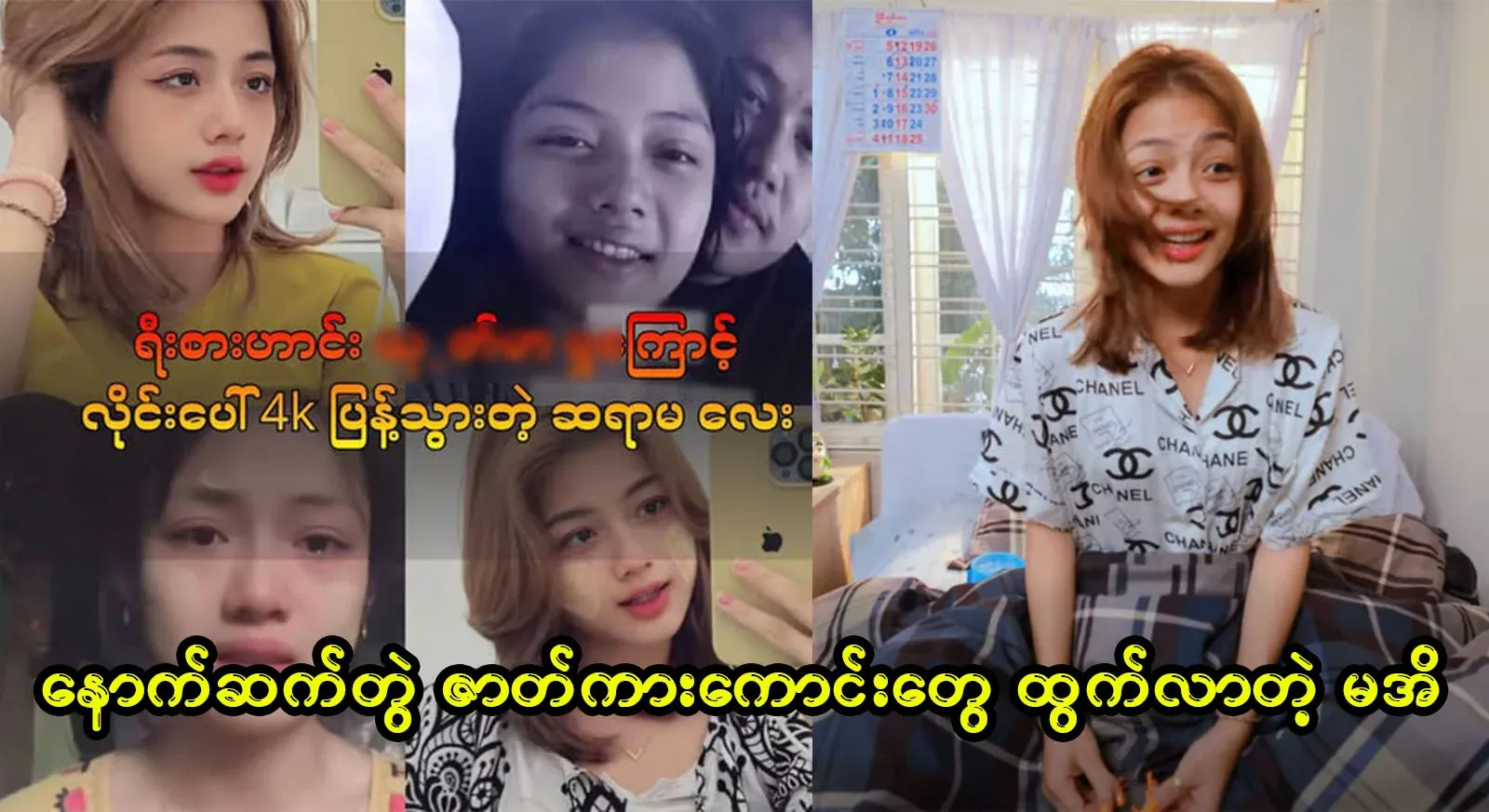 Mai, who gave a full explanation of what had happened, opened up about everything