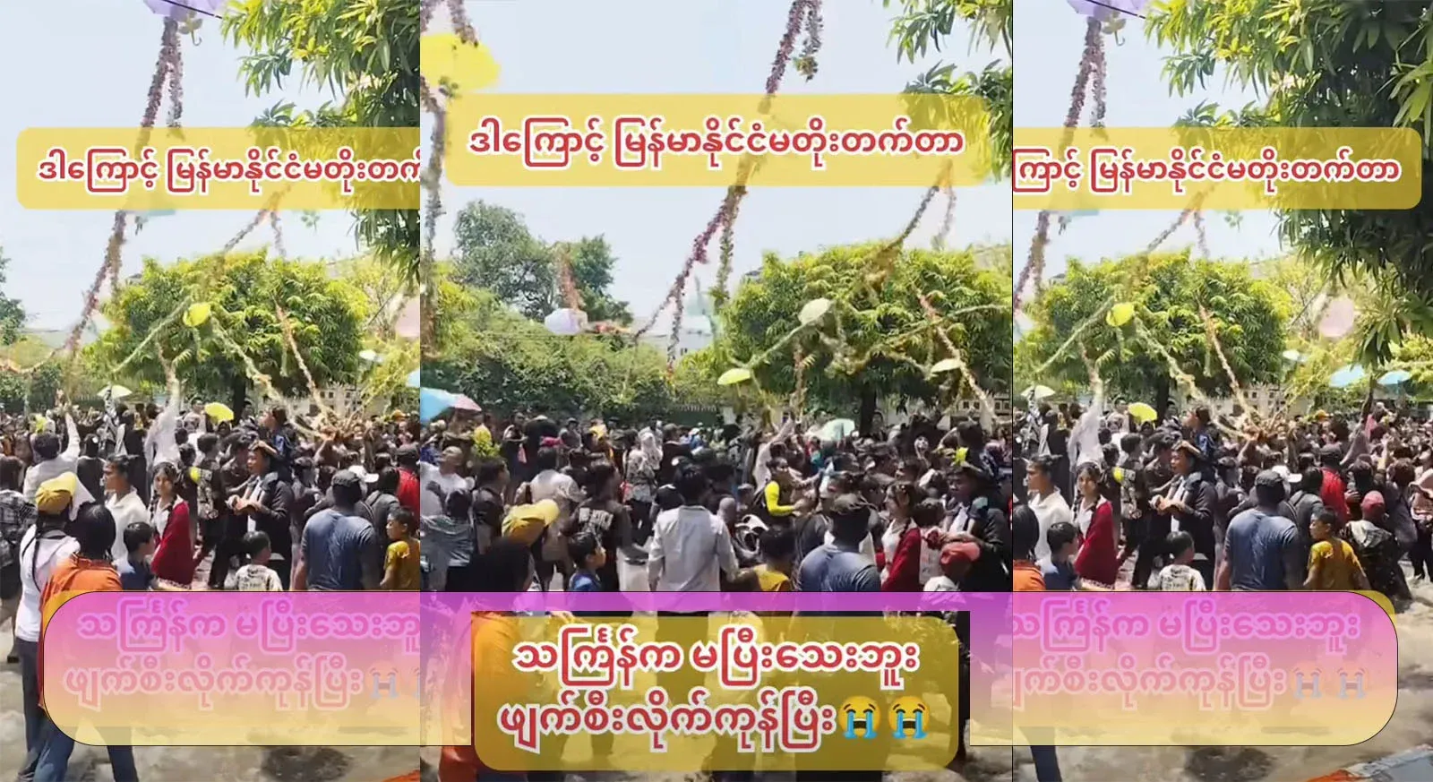 Burma also has people who don't have rules like that, and now we can't get it right