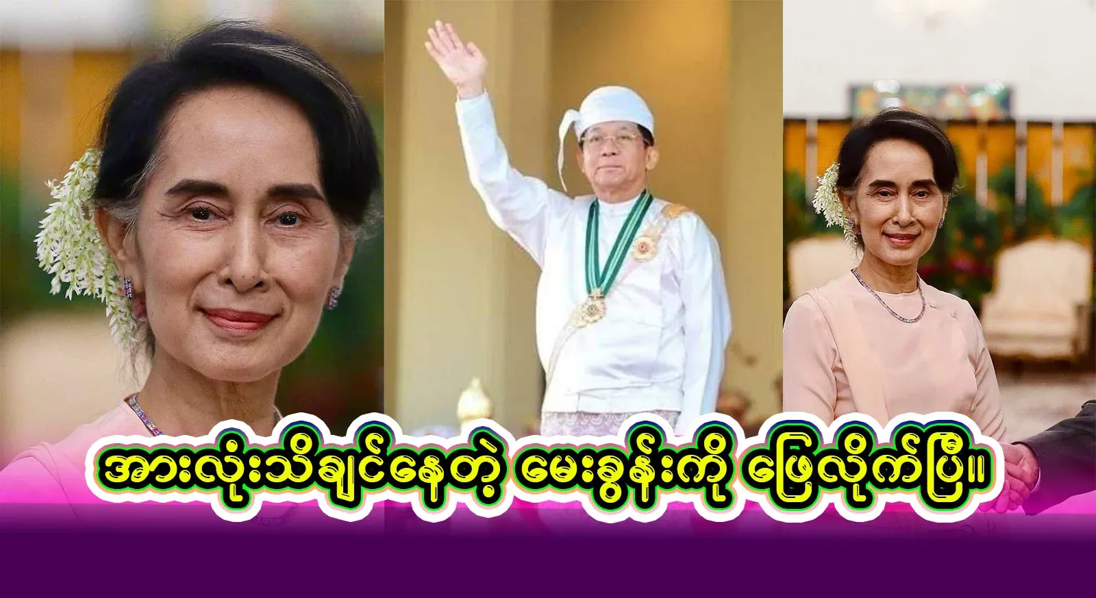 The question of whether Ama Su is still alive has been answered precisely